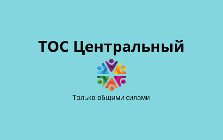 На территории Лосевского сельского поселения создан ТОС (Территориальное общественное самоуправление) под названием «Центральный». Его деятельность будет направлена на улучшение и благоустройство нашего села. На территории Лосевского сельского поселения создан ТОС (Территориальное общественное самоуправление) под названием «Центральный». Его деятельность будет направлена на улучшение и благоустройство нашего села.